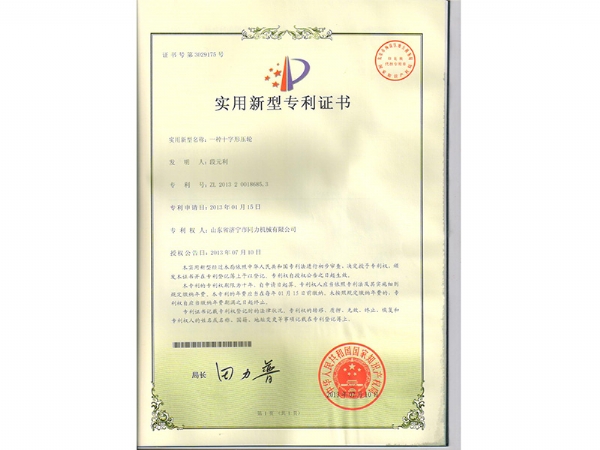 專利