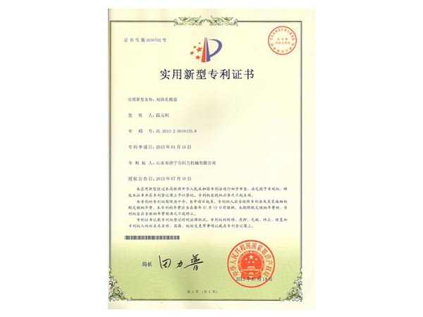 專利