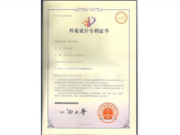 專利