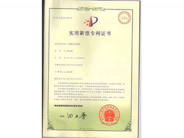 專利